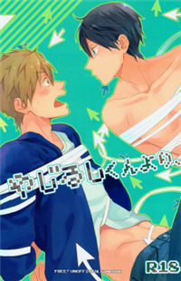 Free! dj - Yajirushi-kun yori,